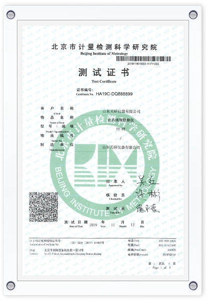 資質證書